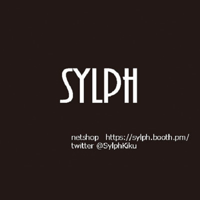 シルフ