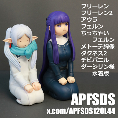 ＡＰＦＳＤＳ