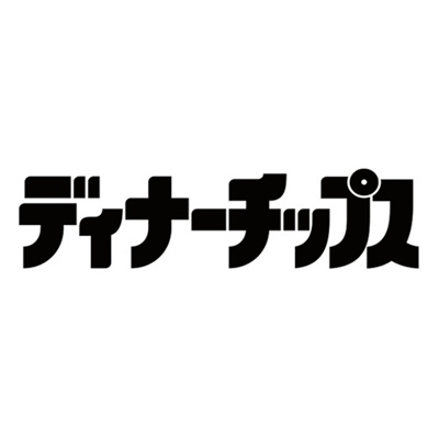 ディナーチップス