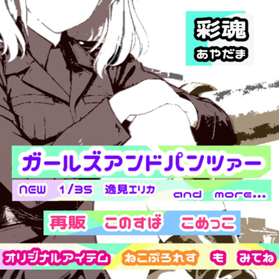 彩魂