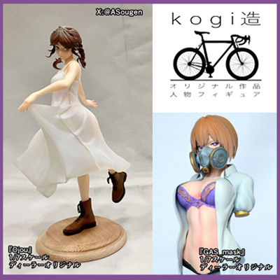 kogi造