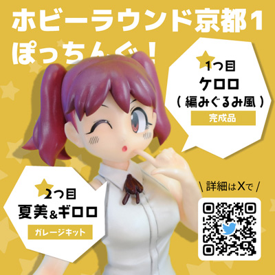 ぽっちんぐ！