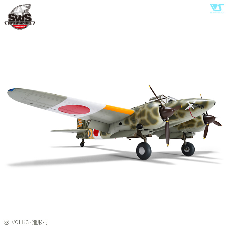 SWS 1/32 川崎 キ45改丁 二式複座戦闘機 屠龍