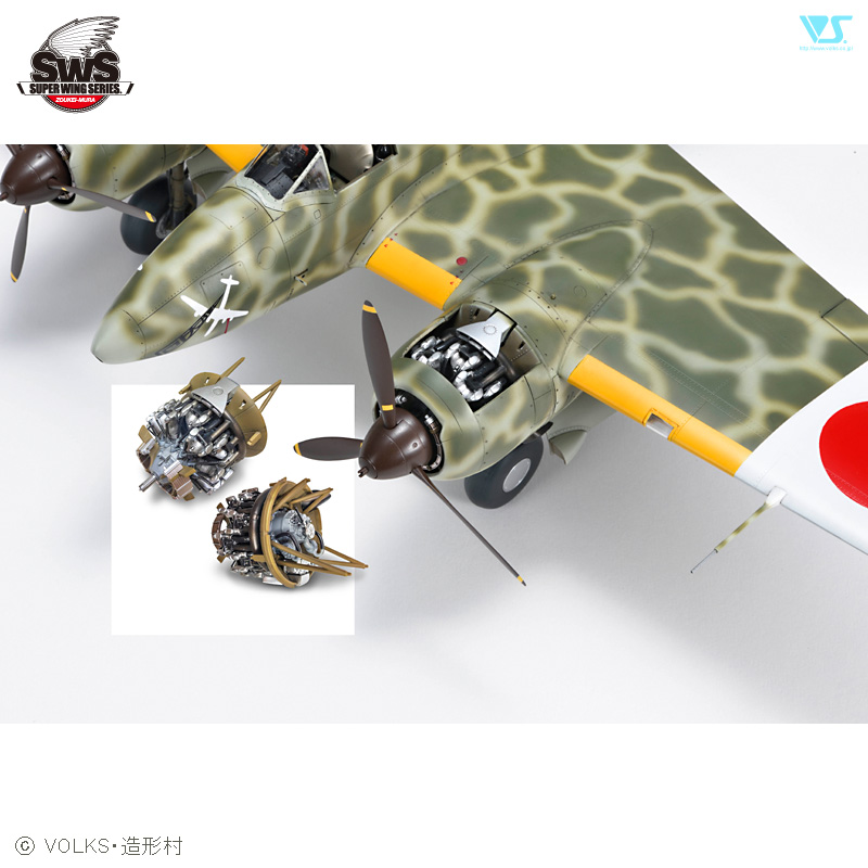 SWS 1/32 川崎 キ45改丁 二式複座戦闘機 屠龍