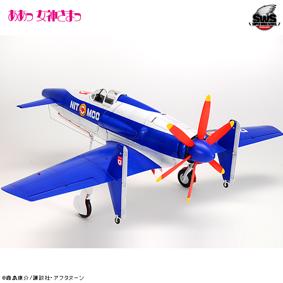 SWSSP No.01 震電2号機 ああっ女神さまっVer.