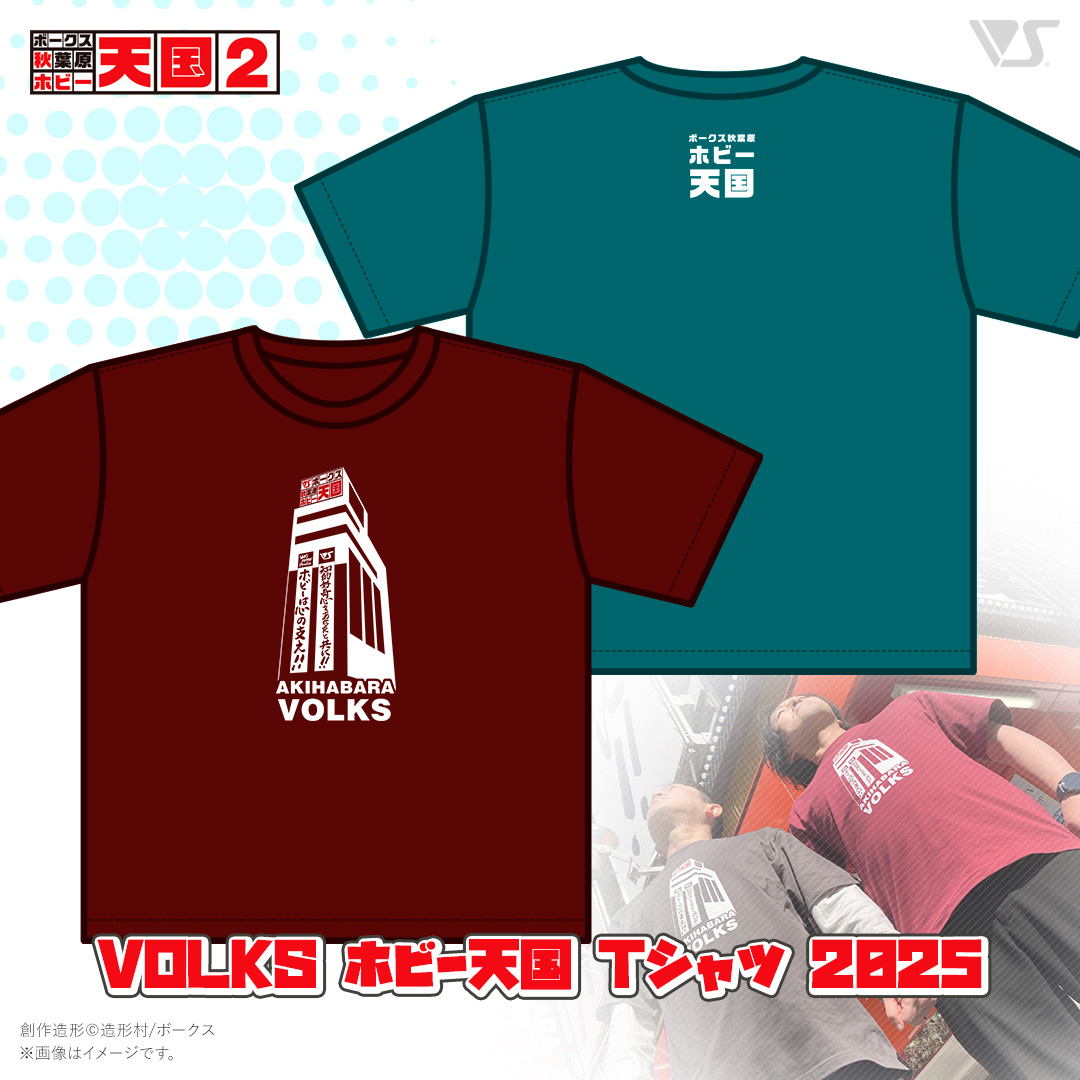 VOLKS ホビー天国 Tシャツ 2025（L / XL size）