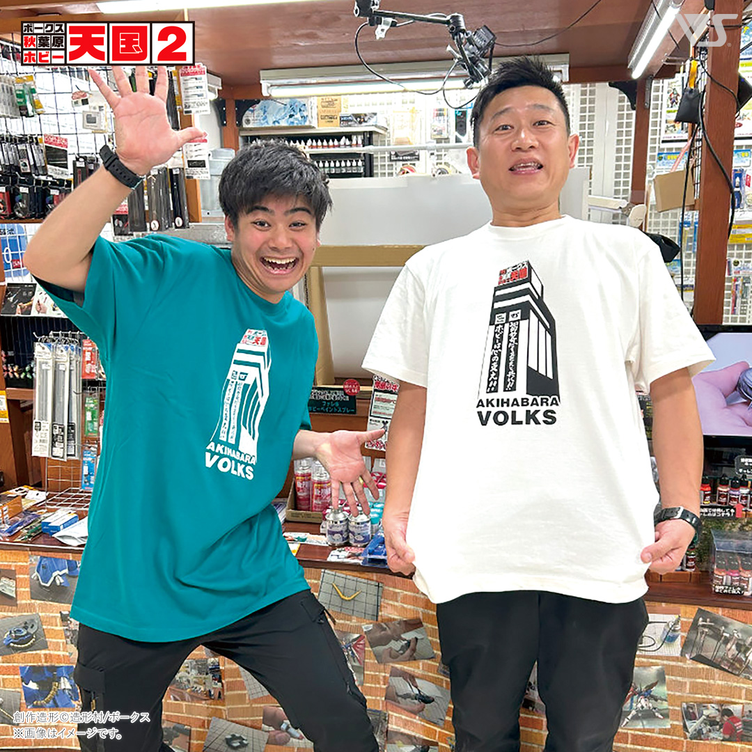 VOLKS ホビー天国 Tシャツ 2025（L / XL size）