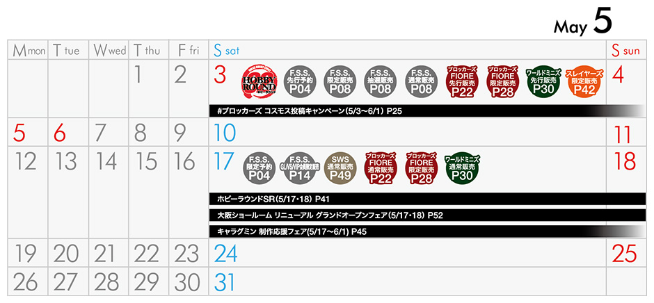 2025年5月