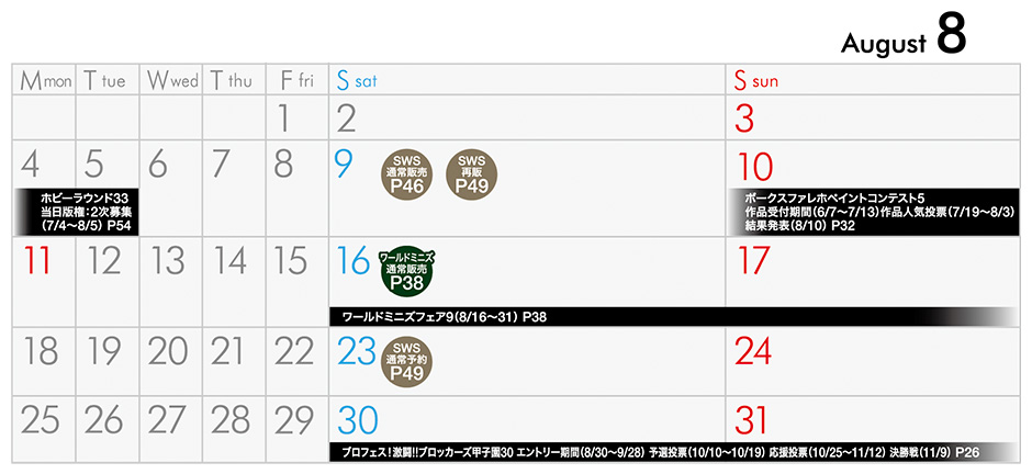 2025年8月