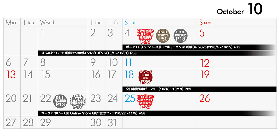 2025年10月