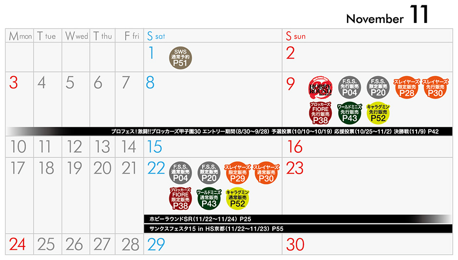 2025年11月