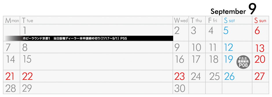 2026年9月