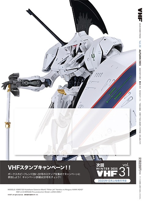 VHF30号
