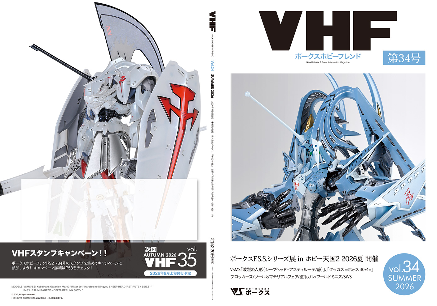VOLKS HOBBY FRIEND Vol.34