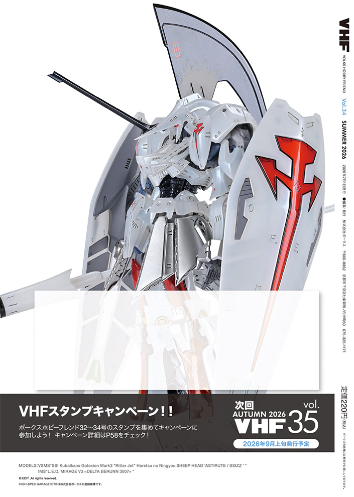 VHF34号