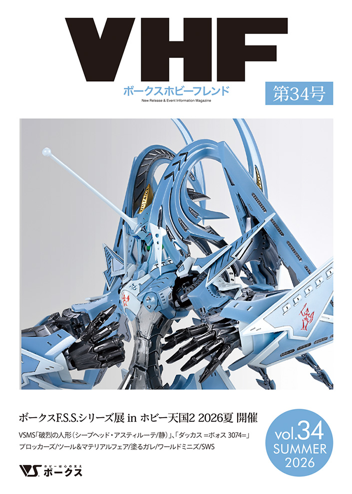 VHF34号