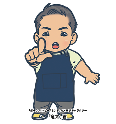 竜太くん